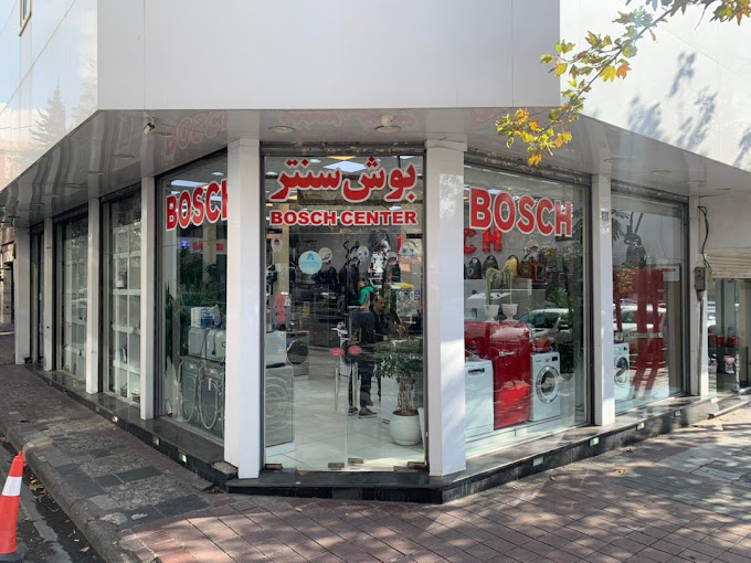نمایندگی بوش در خیابان شریعتی و خانه بوش شریعتی